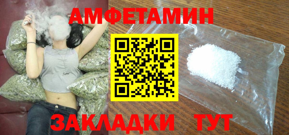 АМФЕТАМИН 97% Комсомольск-на-Амуре