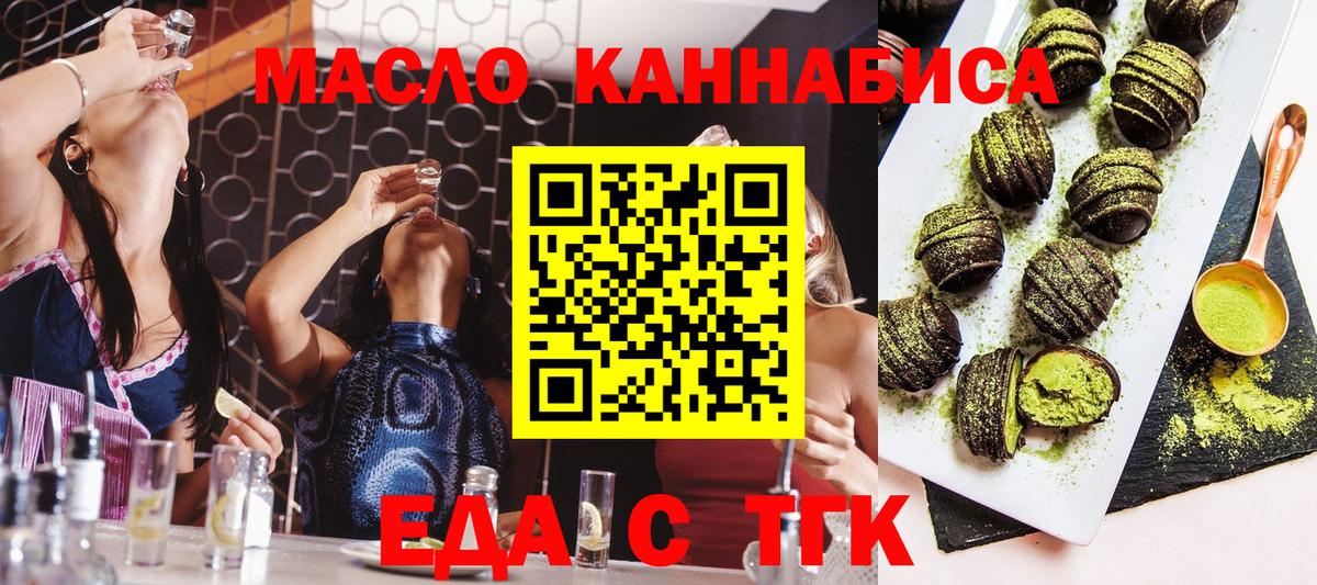 Cannafood конопля  Вход с VPN  Комсомольск-на-Амуре 