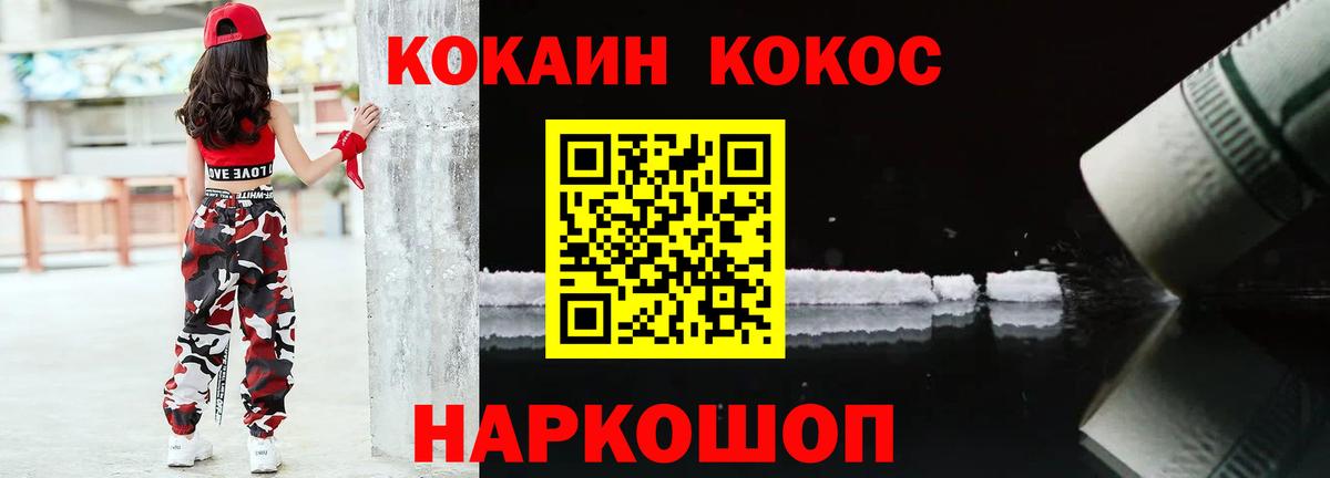 Комсомольск-на-Амуре  Кокаин 99%  Вход с VPN 
