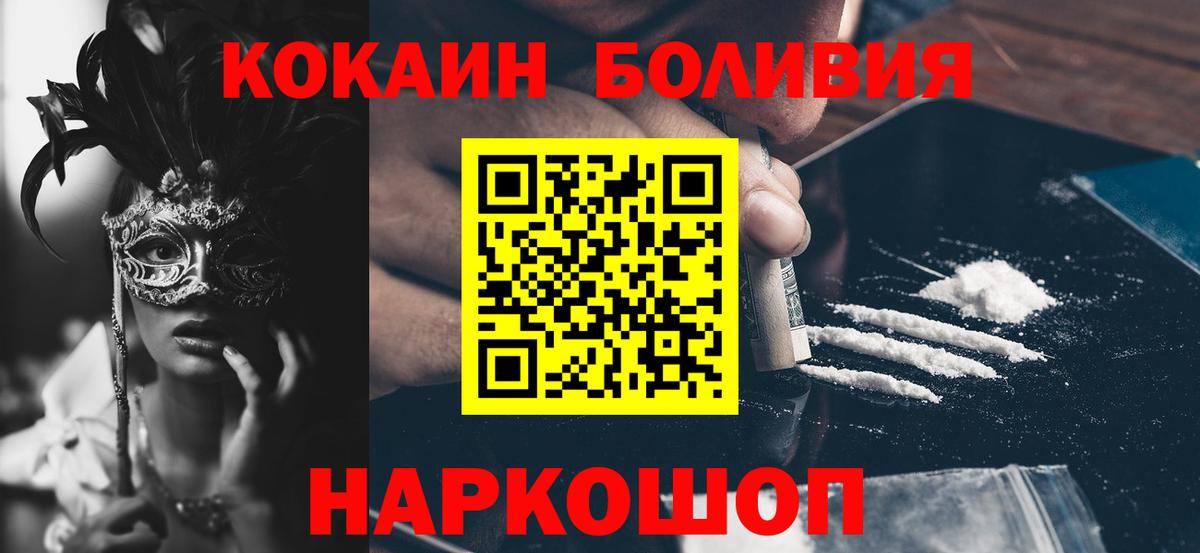 КОКАИН 99% Комсомольск-на-Амуре
