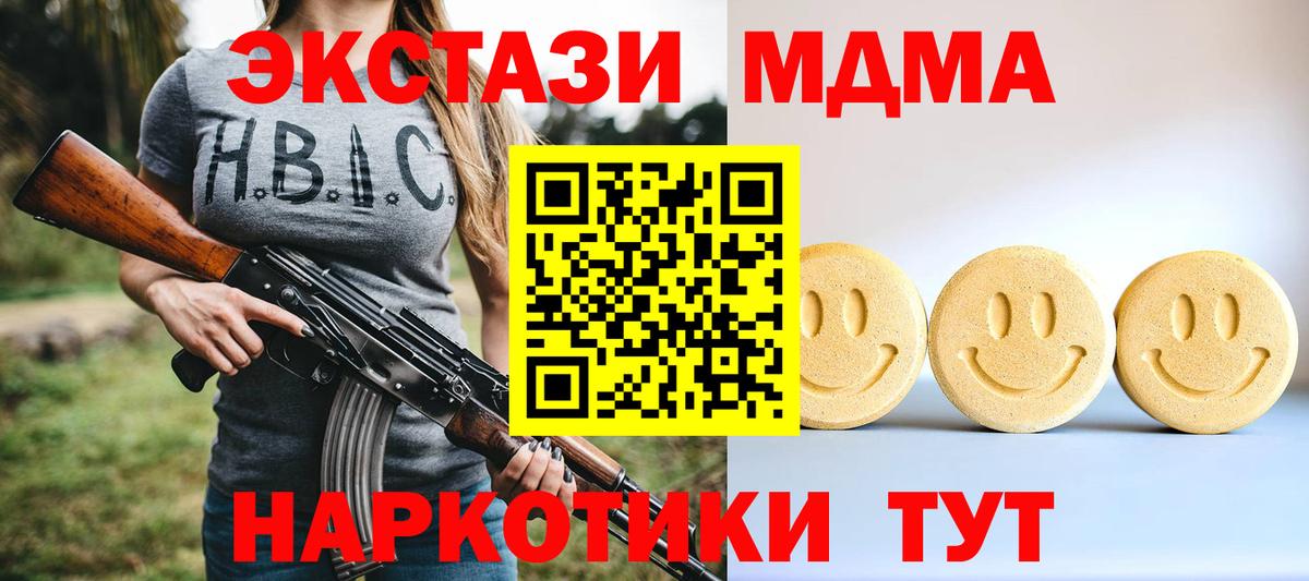 ЭКСТАЗИ круглые  ЭКСТАЗИ 280мг  Комсомольск-на-Амуре  ЭКСТАЗИ  Вход с VPN 