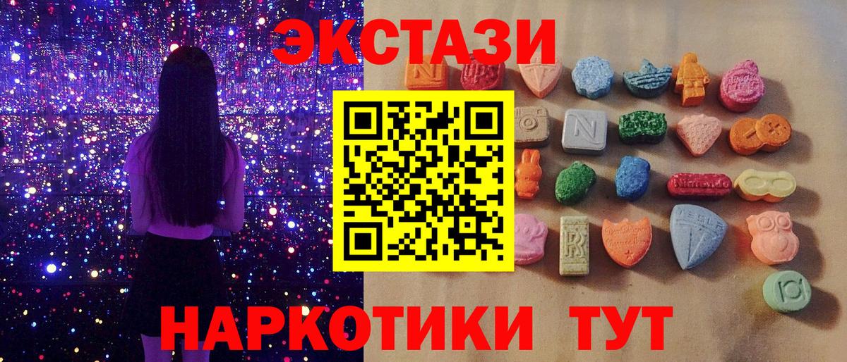 ЭКСТАЗИ XTC Комсомольск-на-Амуре