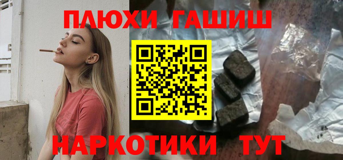 ГАШ  ГАШ хэш  Вход с VPN  Гашиш VHQ  Комсомольск-на-Амуре 