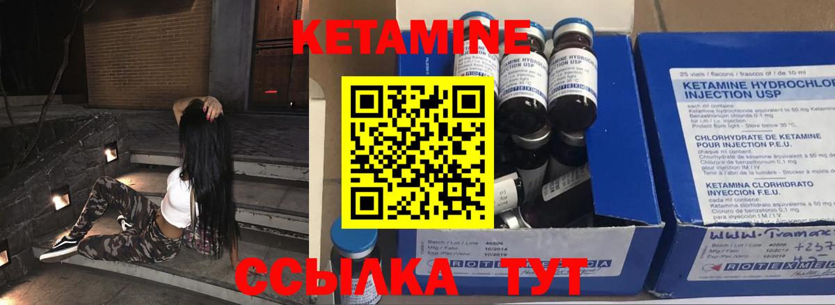 КЕТАМИН ketamine  Вход с VPN  Кетамин VHQ  Комсомольск-на-Амуре 