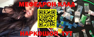 мефедрон VHQ Конаково