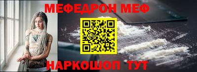 мефедрон VHQ Конаково