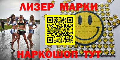 молекула духа Комсомольск-на-Амуре