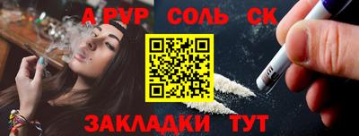 молекула духа Комсомольск-на-Амуре