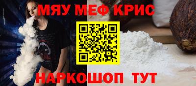 мефедрон VHQ Конаково