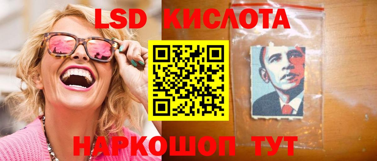 Комсомольск-на-Амуре  Лсд 25 экстази кислота  Вход с VPN  LSD-25 экстази ecstasy 