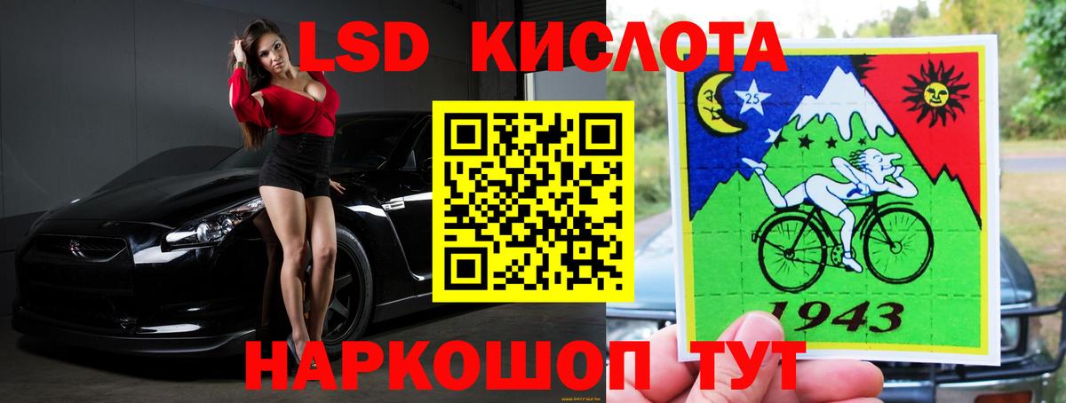 ЛСД экстази кислота Комсомольск-на-Амуре
