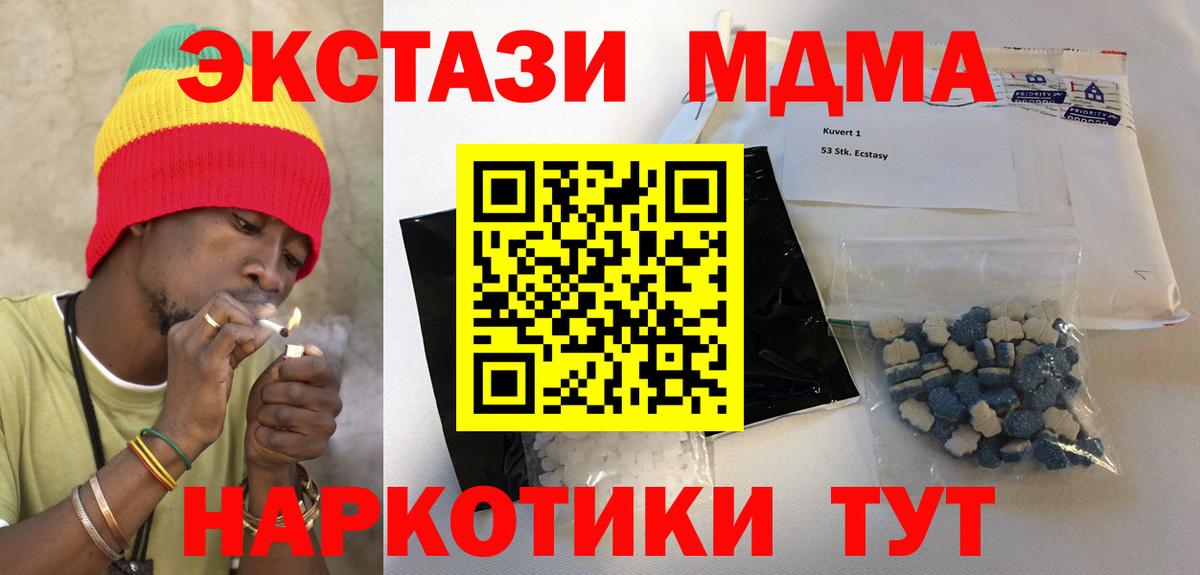 МДМА Molly Комсомольск-на-Амуре