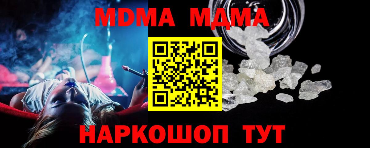 MDMA VHQ  Вход с VPN  Комсомольск-на-Амуре 