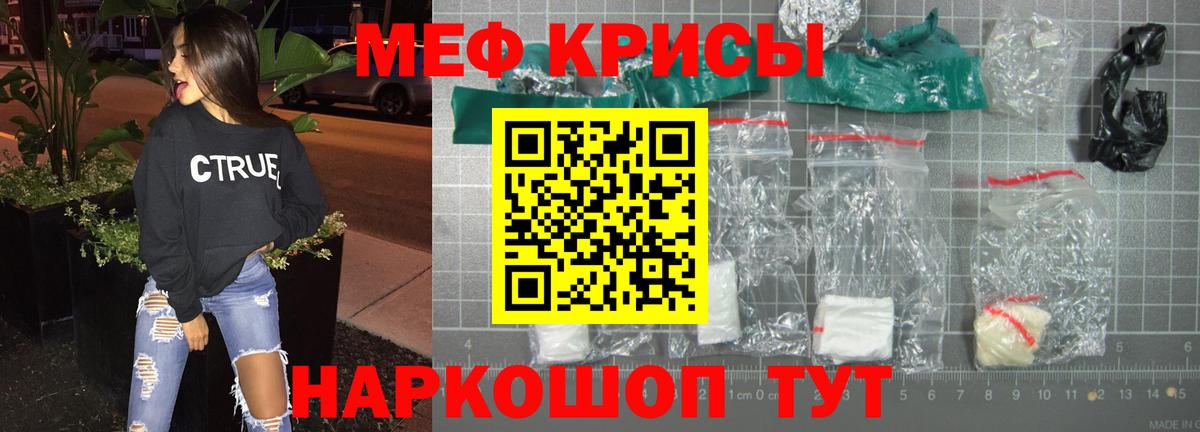Меф mephedrone  Вход с VPN  МЯУ-МЯУ  МЕФ mephedrone  Комсомольск-на-Амуре 