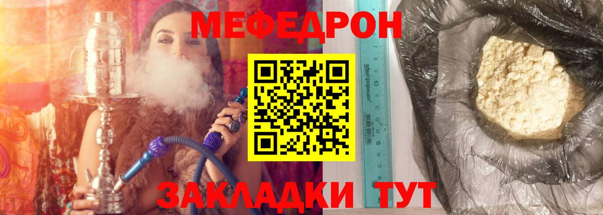 Мефедрон  Комсомольск-на-Амуре