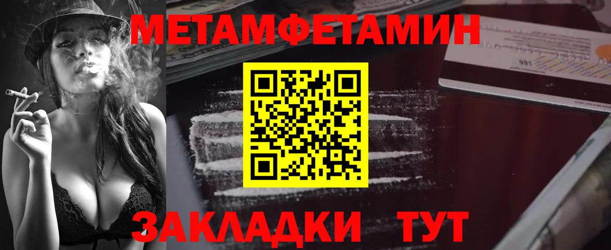 Первитин кристалл  Вход с VPN  Первитин кристалл  Комсомольск-на-Амуре 