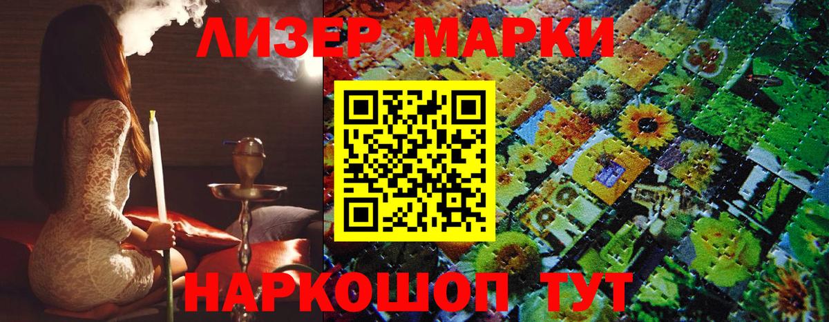 Марки N-bome 1500мкг  Вход с VPN  Марки N-bome 1500мкг  Марки NBOMe  Комсомольск-на-Амуре 