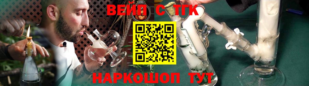 ТГК Wax Комсомольск-на-Амуре