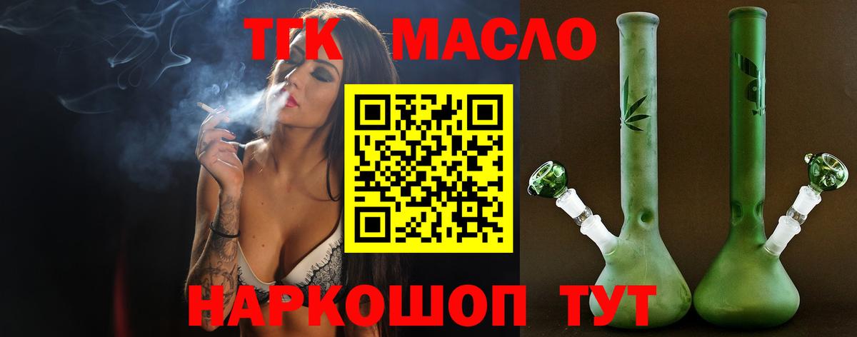 Комсомольск-на-Амуре  Дистиллят ТГК Wax  ТГК жижа  Вход с VPN 